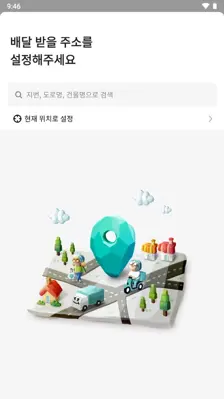 배달의민족 android App screenshot 1