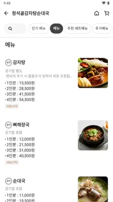 배달의민족 android App screenshot 6